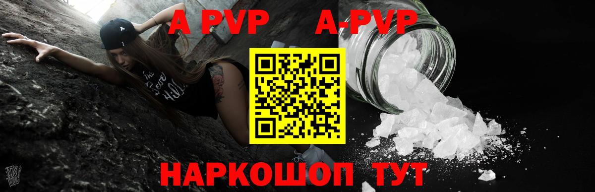 А ПВП Crystall  Alpha PVP мука  цены   Alpha-PVP крисы CK  Вход с VPN  Семилуки 