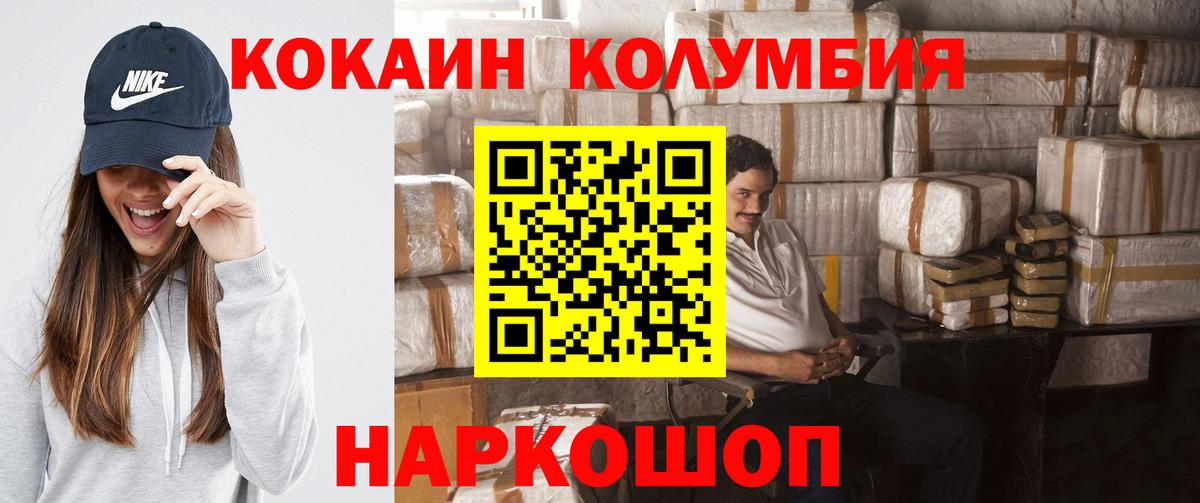 Cocaine 99%  КОКАИН Fish Scale  Семилуки  Вход с VPN 