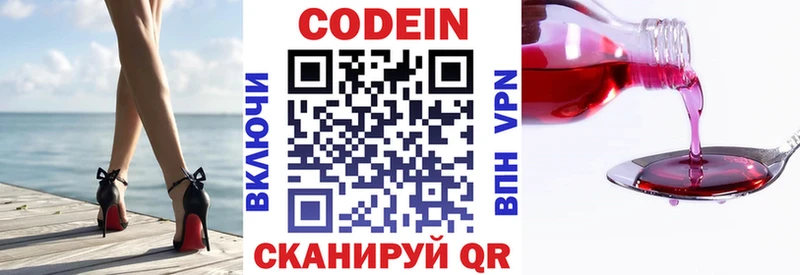 Кодеиновый сироп Lean напиток Lean (лин) ссылка на мегу как зайти Семилуки