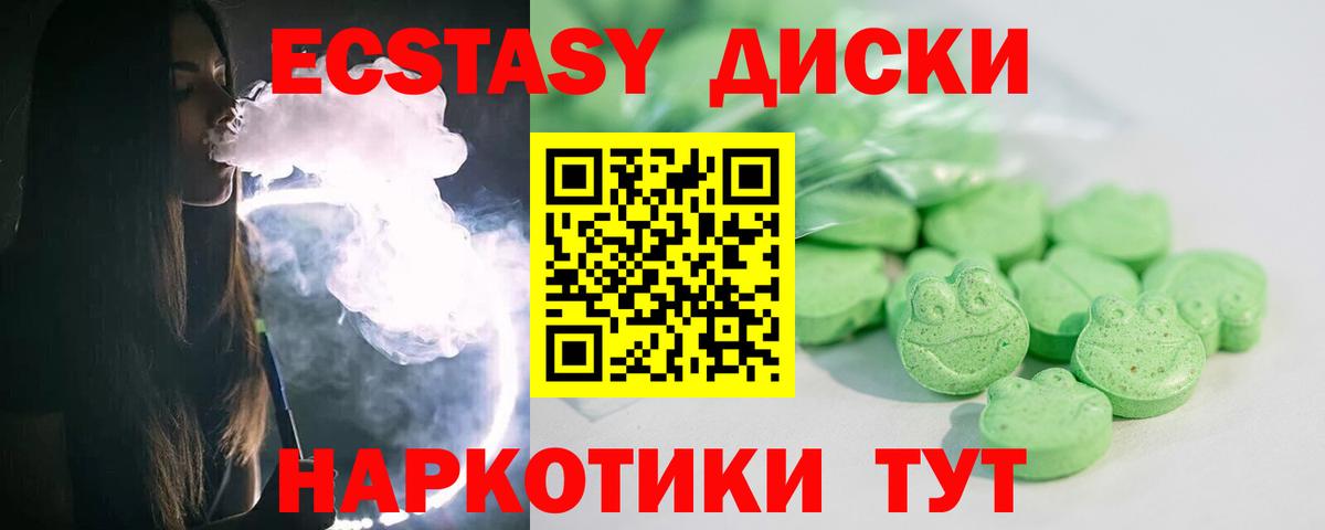 Ecstasy 250 мг Семилуки