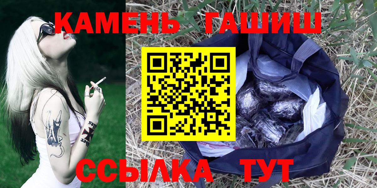 Гашиш Ice-O-Lator  Вход с VPN  Семилуки 