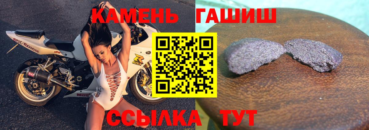 Гашиш hashish Семилуки