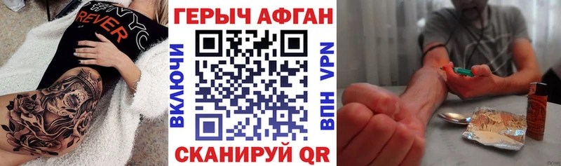Героин афганец Семилуки
