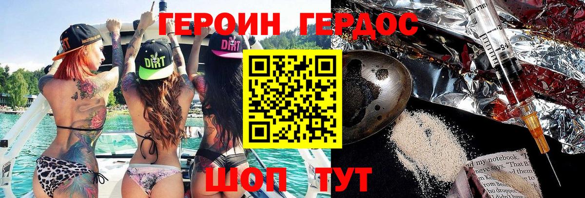ГЕРОИН белый  Вход с VPN  Семилуки 