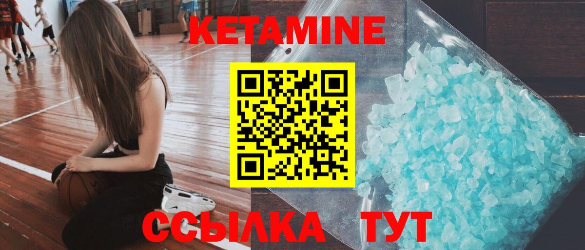 Кетамин ketamine  КЕТАМИН VHQ  Семилуки  Вход с VPN 
