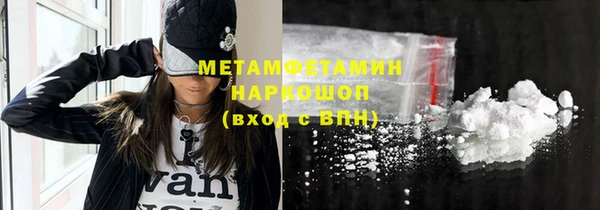 молекула духа Беломорск