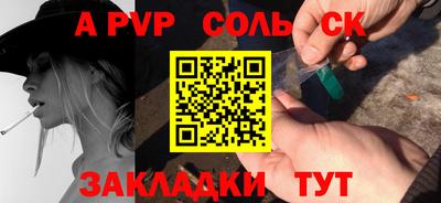 а пвп мука Малоярославец