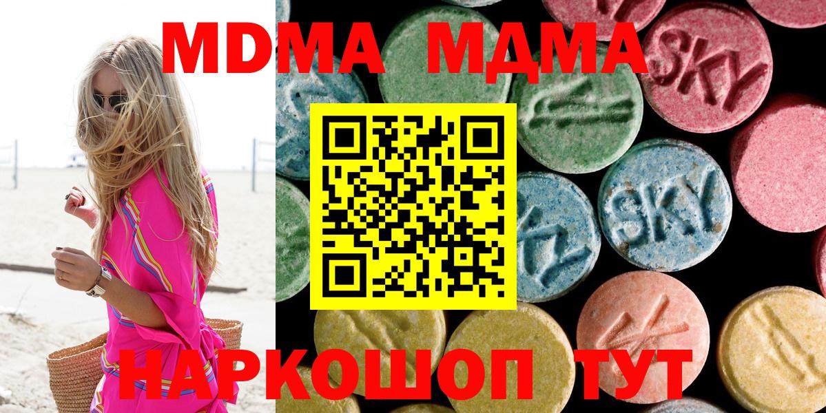 MDMA Molly Семилуки