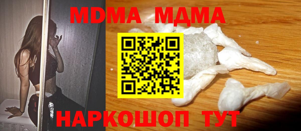 MDMA Molly  Вход с VPN  MDMA кристаллы  Семилуки 