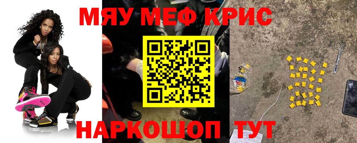Мефедрон мука  Вход с VPN  Меф VHQ  МЕФ  где найти   Семилуки 