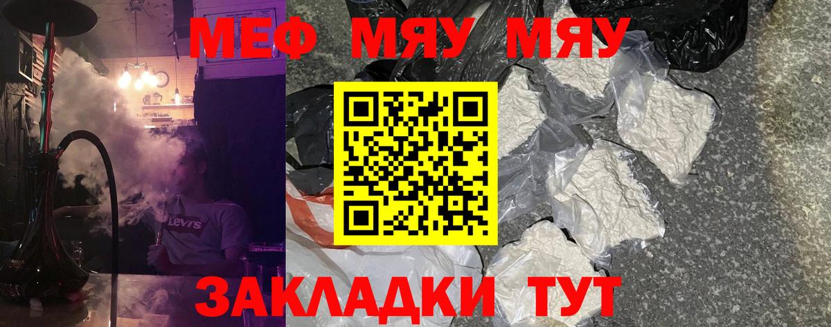 Мефедрон мука Семилуки