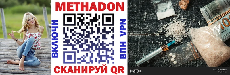 МЕТАДОН VHQ Семилуки