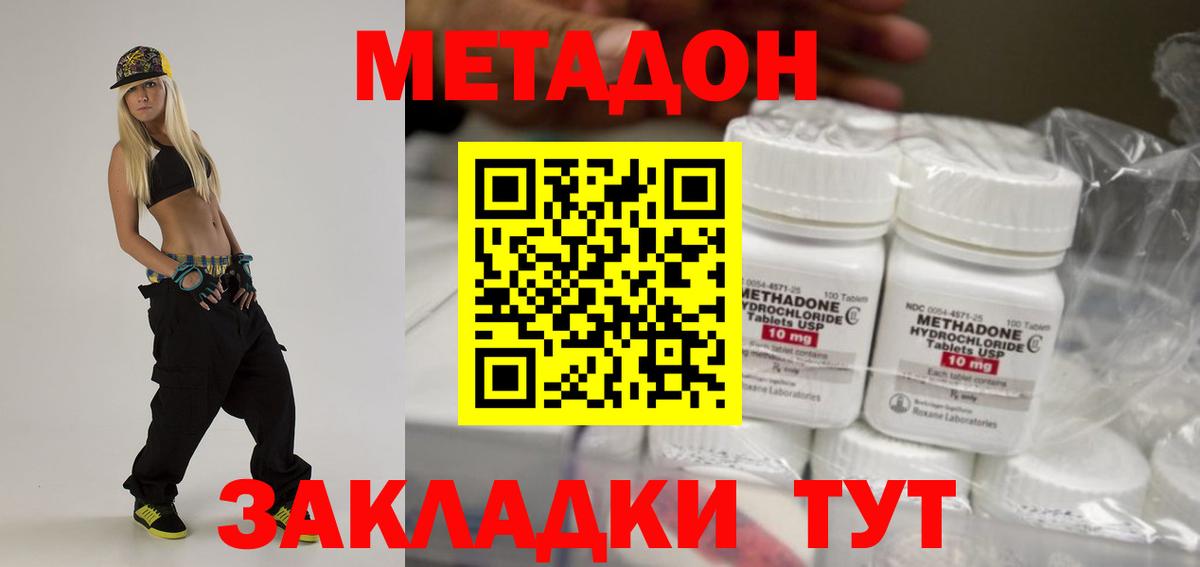 Семилуки  Метадон белоснежный  МЕТАДОН VHQ  Вход с VPN 