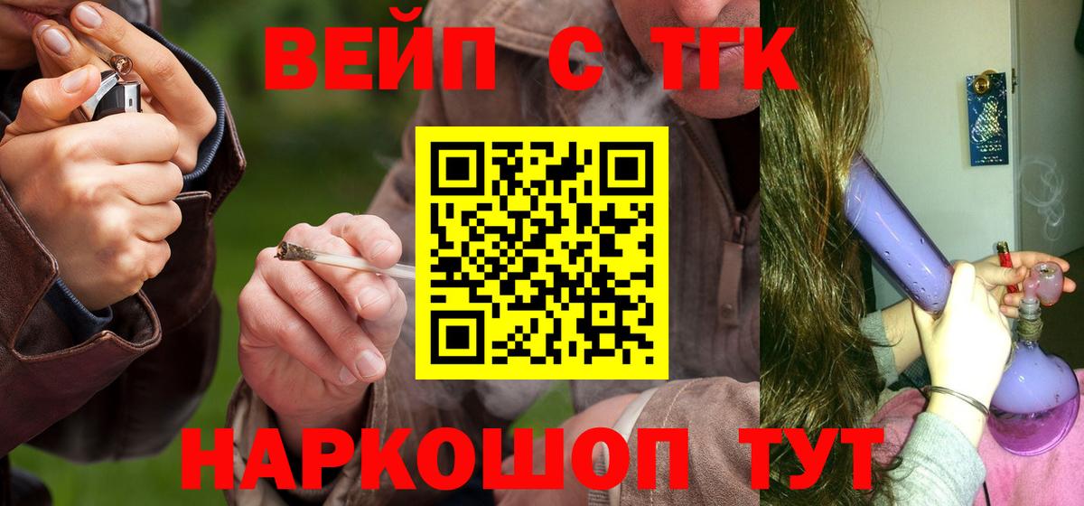 Семилуки  ТГК Wax  Вход с VPN  Дистиллят ТГК THC oil 
